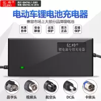 24V(29.4V)3A 品字头 电动车锂离子锂电池充电器36V爱玛72V雅迪通用60V智能48V快充3A伏