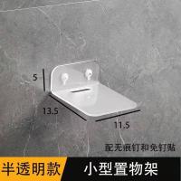 透明小型置物架(免钉贴和无痕钉) 透明亚克力路由器置物架摄像头机顶盒投影仪收纳壁挂式墙上免打孔