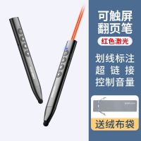 黑色-红光触屏翻页笔 希沃翻页笔PPT智能遥控笔教学通用二合一白板笔投影触控笔激光笔