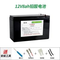 12v8ah铅酸电池(不含配件) 电动喷雾器电瓶锂电池农用12v8ah童车照明音响UPS门禁12伏蓄电池