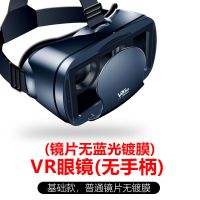 普通超清版 vr眼镜手机专用4d虚拟现实ar眼睛3d头戴式头盔一体机3d体感游戏机