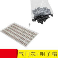 气门芯5只+气门帽10只 自行车 补胎套装补胎胶片修车工具电动车摩托车山地车补内胎胶片