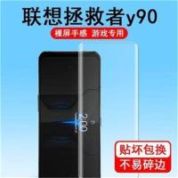 高清高透水凝膜*2片 他型号 联想拯救者Y90手机贴膜6.9寸电竞游戏机保护膜拯救者y90非钢化膜