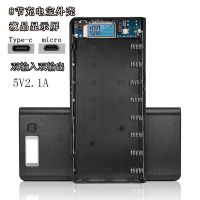 黑色-液晶屏(无电池) 免焊接8节充电宝外壳18650电池盒壳移动电源外壳LED灯套料diy套件