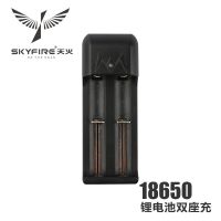 [黑色]双座充 天火18650电池充电器 锂电池充电 强光手电筒直充充电器