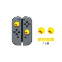 皮卡丘[2个装] 任天堂Switch摇杆帽NS switch lite手柄保护套防滑帽硅胶猫爪按键