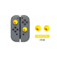 皮卡丘[2个装] 任天堂Switch摇杆帽NS switch lite手柄保护套防滑帽硅胶猫爪按键