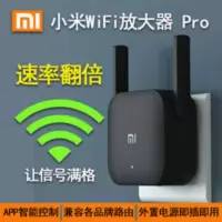 小米wifi放大器pro 小米wifi放大器pro wifi信号增强器300M WIFI中继器路由器中继器