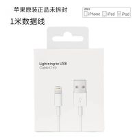 苹果原装数据线[1m] 苹果快充数据线适用iPhone5s/6/7/8/Plus/11pro/xs通用充电线加长
