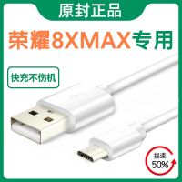 荣耀8xmax专用 1米快充线[送护线] 适用华为荣耀8xmax充电线原装闪充数据线荣耀8xmax闪充线充电器线