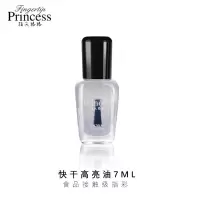 02 快干亮油封层 指尖格格透明健康指甲油孕妇加钙护甲油底油营养护理封层快干亮油