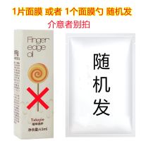 ###无指甲营养液##面膜1片## 指甲营养液护甲油修复指缘油防倒刺皮滋润修复液护手精油滚珠
