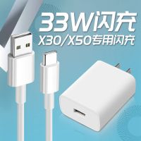 1米线2条 x30 适用vivo33W充电器x30/x50闪充数据线pro快充头双引擎原装一套