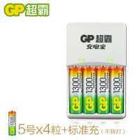 5号电池 X4粒+标准充(不转灯) GP超霸5号充电电池7号五号1300毫安KTV麦克风话筒相机鼠标键盘玩