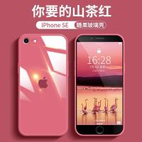 山茶红[纯色玻璃] 苹果12mini iPhone12promax保护套苹果11/x/xsmax镜面7plus/xr手机