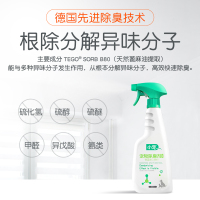 [1瓶装]快速分解臭味分子 小宠宠物除臭剂室内杀菌去尿味狗狗消毒液猫咪猫砂猫尿除味剂喷雾