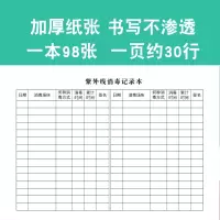 紫外线消毒记录登记本诊所消毒液更换登记消毒记录诊所记录本册簿