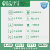 次氯酸消毒液 家用喷雾儿童宠物室内空气杀菌免手洗 含氯消毒水