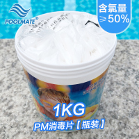 [快递]消毒片1公斤 2克/片 POOLMATE游泳池消毒片家用漂白消毒液消毒剂速溶三氯84杀菌泡腾片