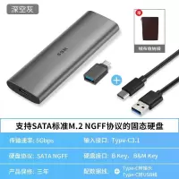 NGFF高速5Gb C321+保护包 SSK飚王移动固态硬盘盒外置M.2转TYPE-C2242/2260/2280 C3