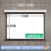 60寸4:3手拉幕布(随拉随停) 白塑 投影幕布84寸100寸120寸手动幕布家用办公壁挂式高清投影仪幕布