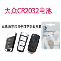 大众原装CR2032电池 1粒电池[赠工具] 大众CC迈腾宝来速腾帕萨特朗逸途观高尔夫车钥匙遥控器原装电池