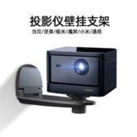当贝投影仪F3/F1/F1C/D1極米z6x H3/H3S z8x通用壁挂支架坚果 当贝投影仪F3/F1/F1C/D1極