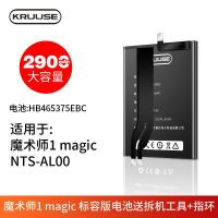 荣耀Magic [2900毫安]电池 荣耀magic2电池适用华为荣耀魔术1/2原装原厂TNY-AL00/TL00手机