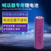 1200mah18650锂电池 18650锂电池喊话器专用锂电池强光手电电池锂电池