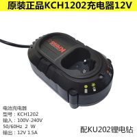 卡胜12V充电器(KCH1202) kress卡胜20V锂电池充电钻充电器电锤塑料箱子电扳角磨机12V配件