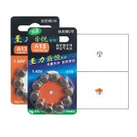 A13电池10粒 A13电池一排10粒装 适用沐光助听器VHP-702/902型