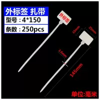 白色外标牌扎带4*150(250条) 记号牌塑料尼龙标签扎带网络电线标识记号吊牌标牌扎带绑带束线带