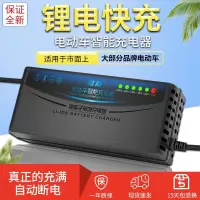 品字头 锂电断电48V(54.6V)5A 自动断电关机锂电池充电器48v60v72v84v5A8A通用三元磷酸锂电快充
