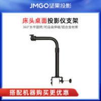 投影仪支架便携床头桌面微型支架坚果极米峰米投影仪通用弯头支架 投影仪支架便携床头桌面微型支架坚果极米峰米投影仪通用弯头支