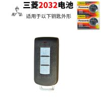 三菱CR2032 2粒 三菱汽车钥匙电池V97帕杰罗V98原装CR1616遥控器纽扣电子2032广汽