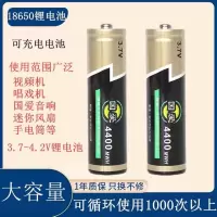 一节电池/4400mAh 聚能巨18650锂电池大容量3.7V国爱音响看戏机先科电池唱戏机4.2V