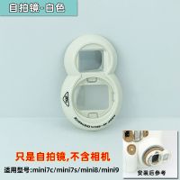 自拍镜-7c/7s/8通用白色 自拍镜 拍立得相机自拍镜mini7c/7s/mini8/9通用立拍得反光镜