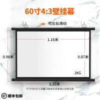 60寸4:3壁挂幕免打孔 白玻纤 简易手动家用壁挂贴墙免打孔投影布手动幕布抗光高清投影仪幕布