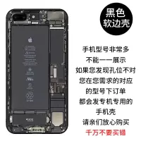 216 苹果拆机(软壳) 苹果11 玻璃壳iPhone7plus拆机苹果11手机壳pro复古个性6S搞怪max男女潮X