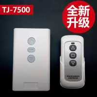 TJ-7500 投影仪电动幕布遥控器 投影幕无线控制器投影机幕布遥控器开关