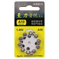 A10 1件(10粒) 至力音悦助听器专用原装1.45V纽扣电池适用于西门子、瑞声峰力A13