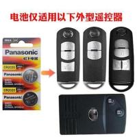 马自达 CR2025 适用 马自达2劲翔3星骋5 6 8睿翼CX-7 RX-8汽车折叠钥匙遥控电池