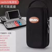 switch电源包黑 任天堂switch收纳包 NS全套配件保护套 EVA牛津布大容纳硬包