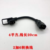2加6转换线一根 爱玛雅迪星恒锂电池电动车充电器转接头线铁塔锂电插头输出转换线