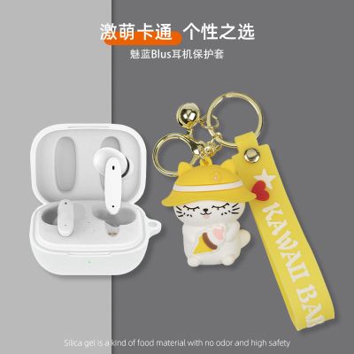 魅蓝Blus 白色壳+冰激凌小猫 适用魅族MEIZU/魅蓝Blus真无线蓝牙耳机保护套硅胶防摔软盒收纳包