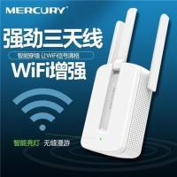 [三天线]增强版 水星无线WiFi信号放大器wifi增强器路由器网络扩大器扩展器中继器