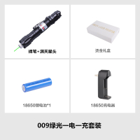 满天星 [经典黑]一电一充 009绿光远射激光笔笔架式激光手电筒 常亮式激光灯 绿光镭射灯