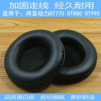 黑色蛋白皮[一对装] 适用拜亚动力T70P T90 DT860 DT990 DT770耳机套耳罩海绵套耳套