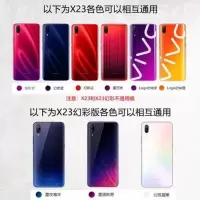 X23标准版魅影紫 后盖 步步高VIVOX23原装边框X23幻彩版中框边框原装后壳电池后盖一体