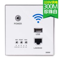 珍珠白 优质PC 可卡智能家居86墙壁家用无线路由器USB插座 入墙式无线APwifi面板